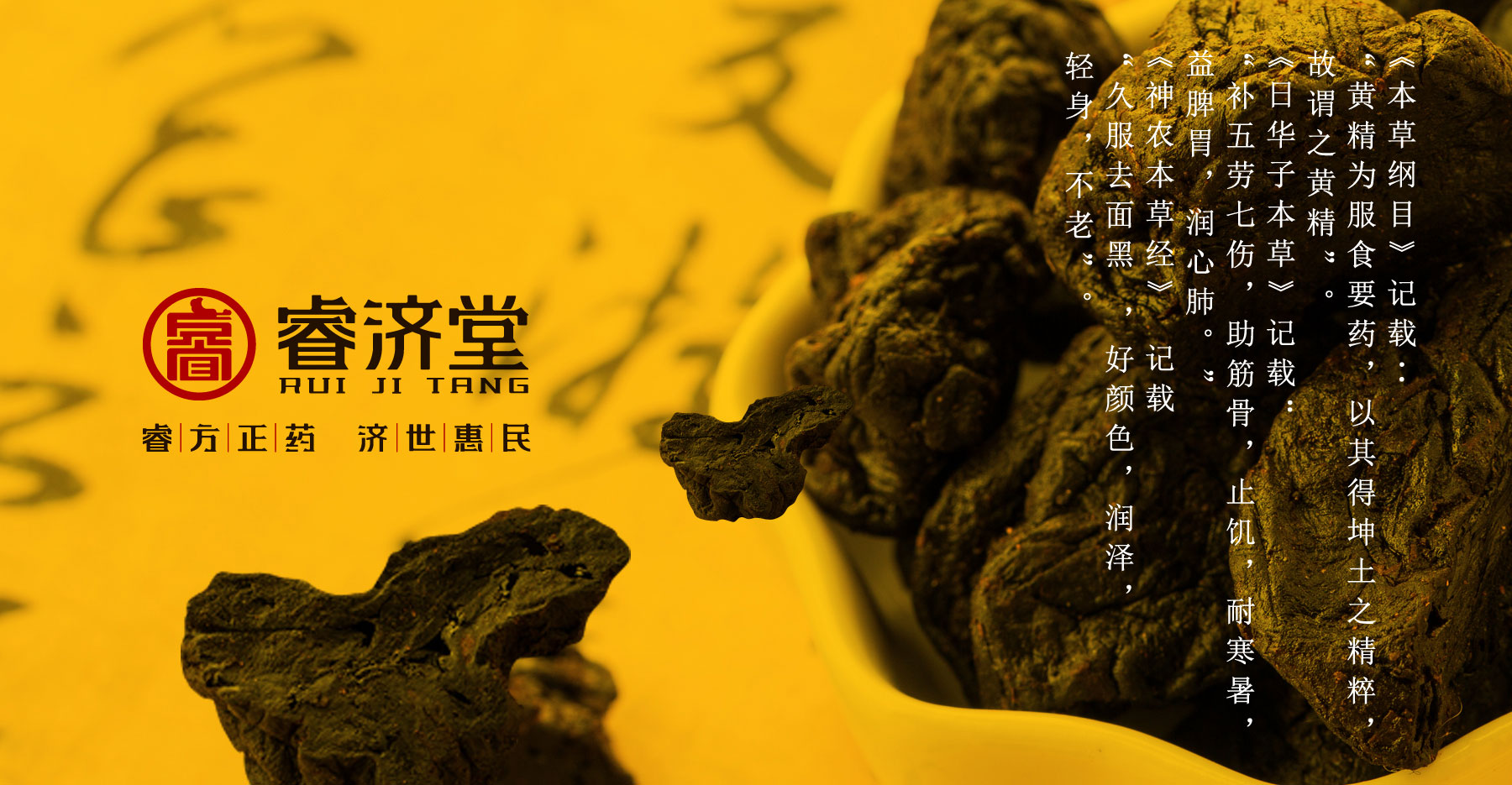 中药包装设计公司,酒黄精包装策划设计,保健品包装设计公司