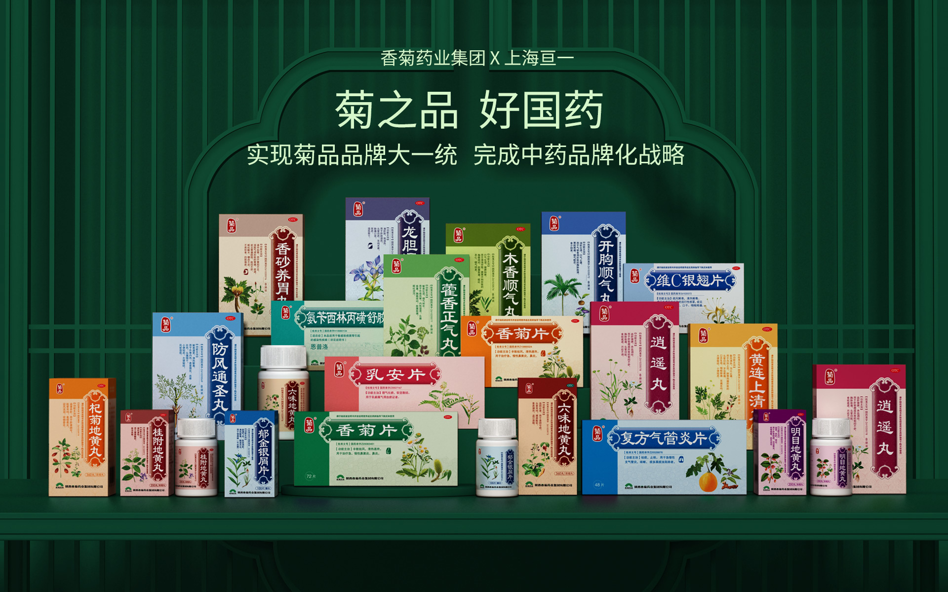 中药包装设计,中成药包装设计,中药包装设计公司,中成药包装设计公司