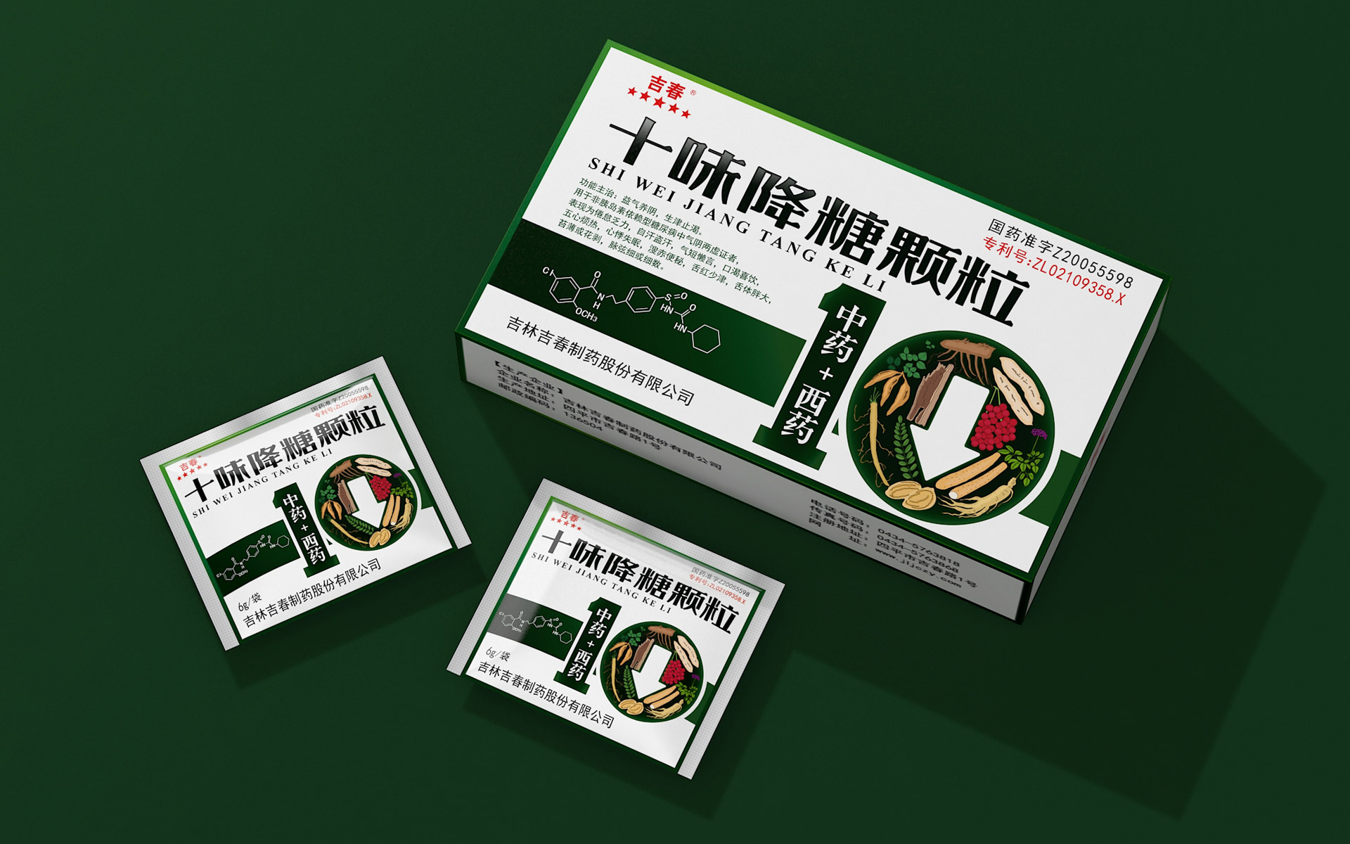 药品包装设计公司,医药包装策划设计公司,处方药品包装设计,otc药品包装设计公司