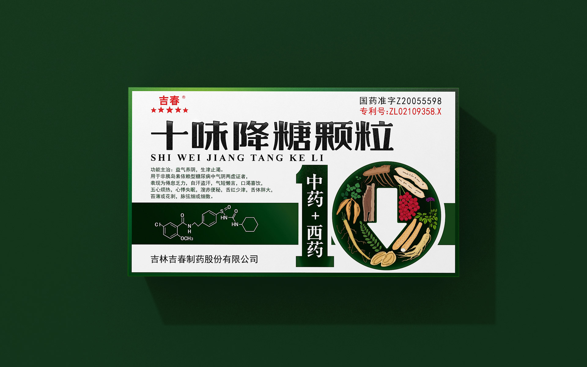 药品包装设计公司,医药包装策划设计公司,处方药品包装设计,otc药品包装设计公司