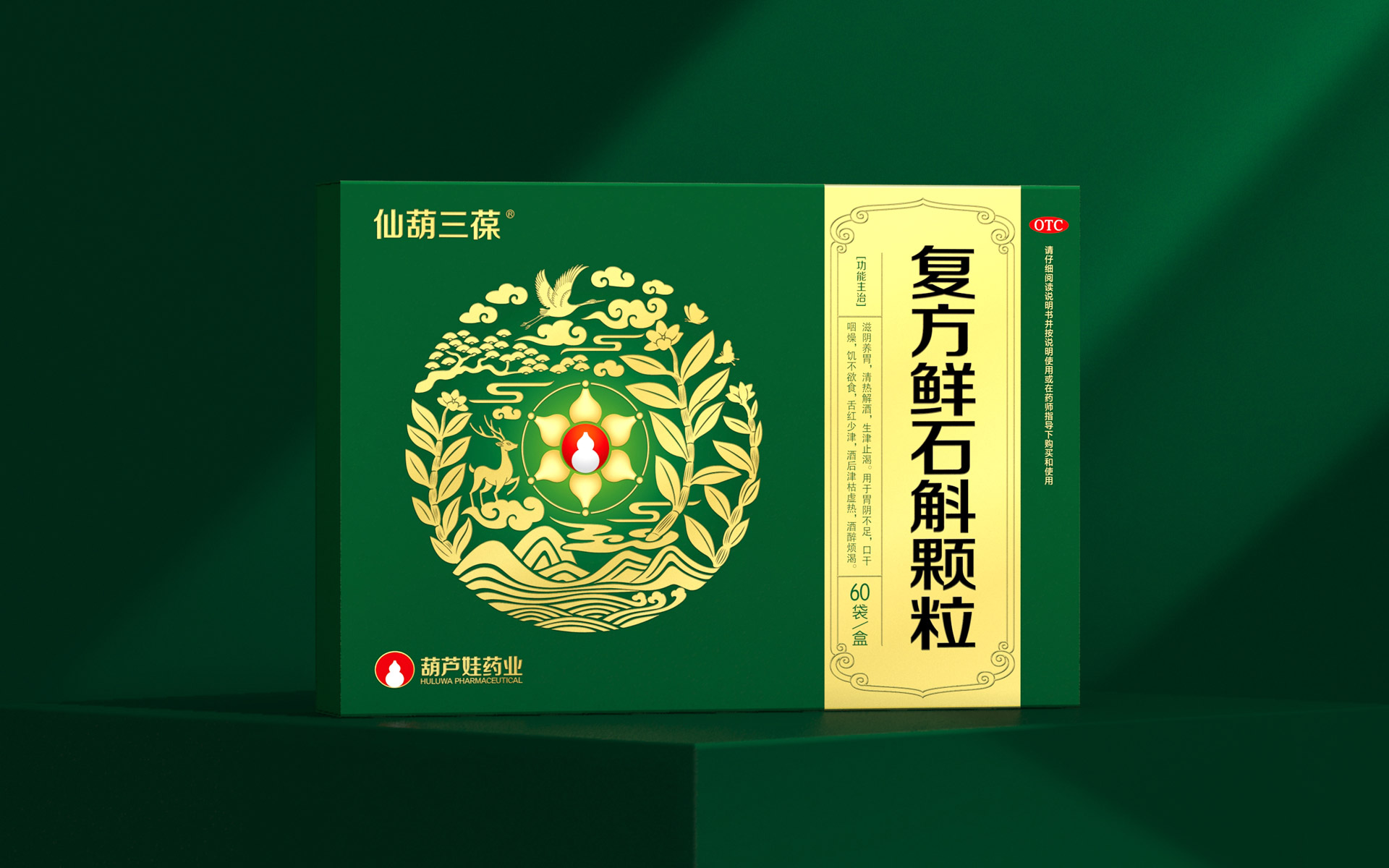 otc药品包装设计公司,药盒外包装设计