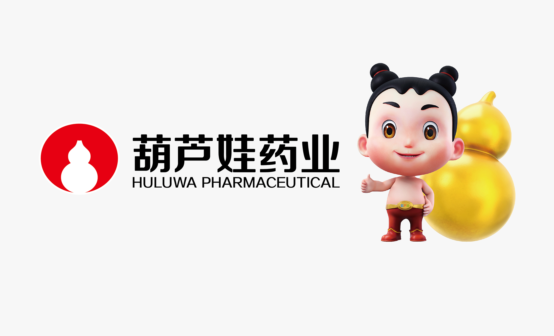 葫芦娃药业VI传网上用-59.jpg