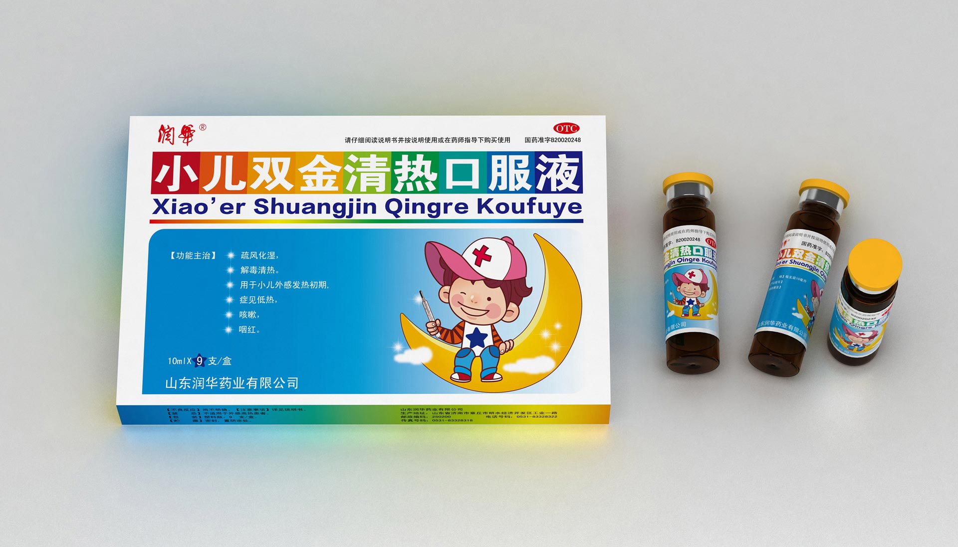 儿童药品包装设计,医药包装策划设计,医药营销策划设计