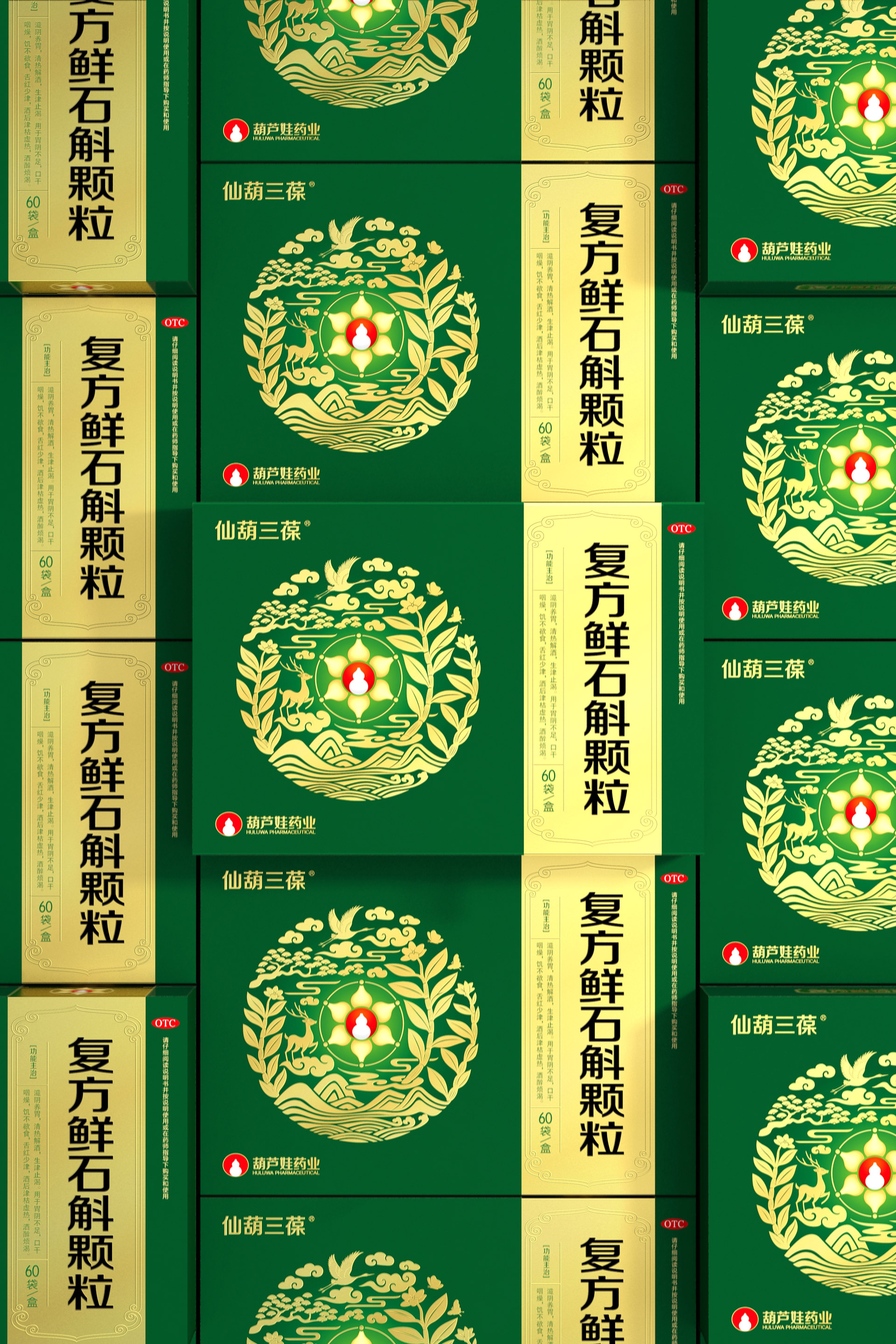 otc药品包装设计公司,药盒外包装设计